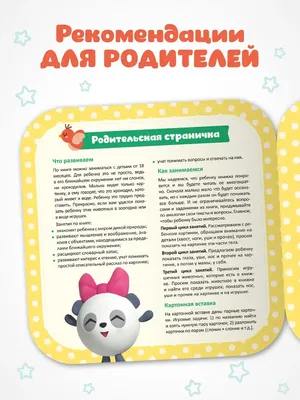 50 интересных игр с детьми дома в помощь родителям – Canva