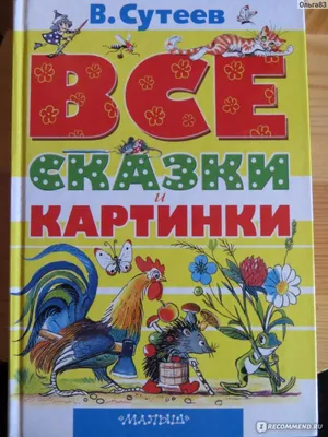 rgdb.ru - Владимир Сутеев и Николай Богданов: первые комиксы. Часть 1