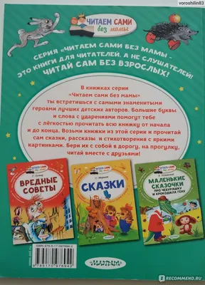 Книга: \"100 картинок. Маленькие сказки\" - Владимир Сутеев. Купить книгу,  читать рецензии | ISBN 978-5-17-147228-3 | Лабиринт