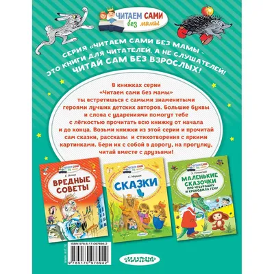 Книга 100 картинок. Маленькие сказки - купить в Торговый Дом БММ, цена на  Мегамаркет