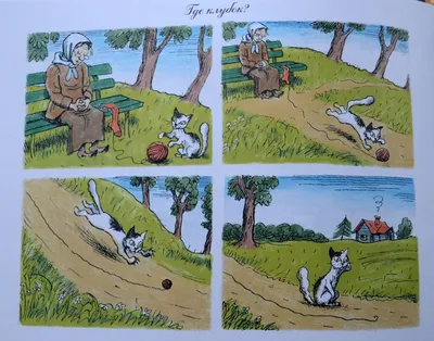 Рассказы в картинках (50 карточек с рисунками) Лерман — купить в  интернет-магазине www.SmartyToys.ru