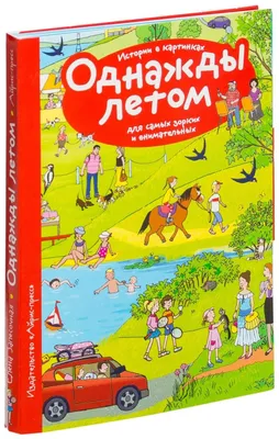 Книга Рассказы в картинках Н Радлова: Радлов Николай Эрнестович Волков  Андрей купить книгу в США