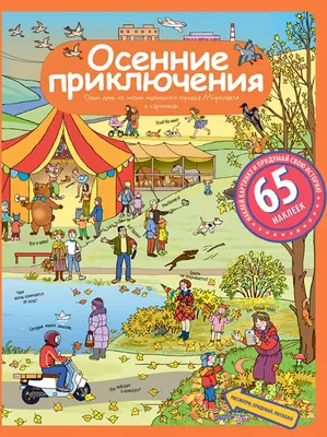 Айрис-Пресс Рассказы по картинкам, Однажды Зимой, Весной, летом, Осенью, 4  книги В ко... - отзывы покупателей на маркетплейсе Мегамаркет | Артикул:  100024290132