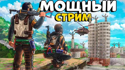 Коврик для Мышки Rust \"Костёр\" Раст 30*20 См — Купить на BIGL.UA ᐉ Удобная  Доставка (1570147673)