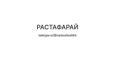 Мужская футболка премиум аай джа растафарай ❤ — купить по выгодной цене на  «Все Футболки.Ру» | Принт — 174136 в Рязани