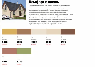 Как правильно выбрать цвет фасада для дизайна дома » Как построить дом  своими руками | Строительный Блог Александра Кустова