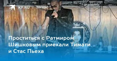 Жители Москвы подали в суд на Тимати из-за портрета Ратмира Шишкова на доме