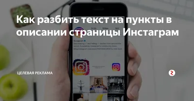 Разбить картинку для инстаграм фотографии