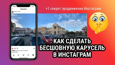 Лучший способ создания панорам для Instagram | Блог Wazza