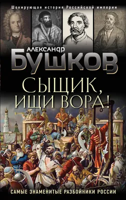 Разбойники - Филипс Вауэрман. Подробное описание экспоната, аудиогид,  интересные факты. Официальный сайт Artefact