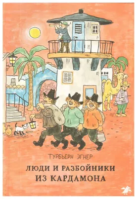 Разбойники средневековых дорог: чем они занимались и как выглядели? | С  любовью из России | Дзен