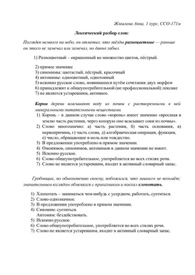 Урок в 1 классе «Фонетический разбор. Схемы» (14 фото). Воспитателям  детских садов, школьным учителям и педагогам - Маам.ру