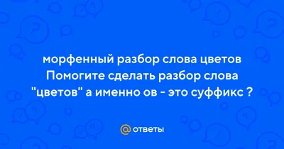 Звуковой анализ слов для дошкольников. Блог Лого-Эксперт