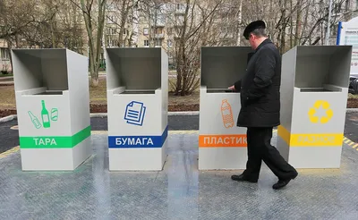 Жители России поддерживают идею раздельного сбора мусора – Новости ритейла  и розничной торговли | Retail.ru