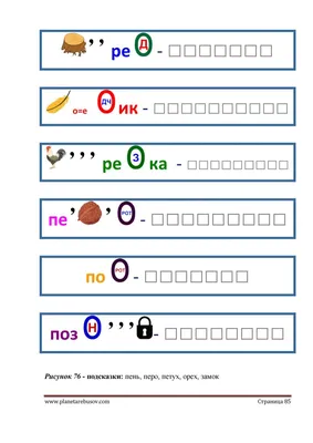 Материал для уроков в начальной школе \"Учимся разгадывать ребусы\"