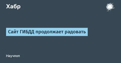 В ГИБДД показали наглядные примеры «опасного вождения» — Авторевю