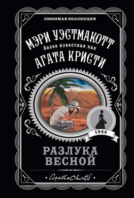 Притча. У края поля стояли любовь и разлука и ... - Всё будет хорошо!,  №2488200713 | Фотострана – cайт знакомств, развлечений и игр