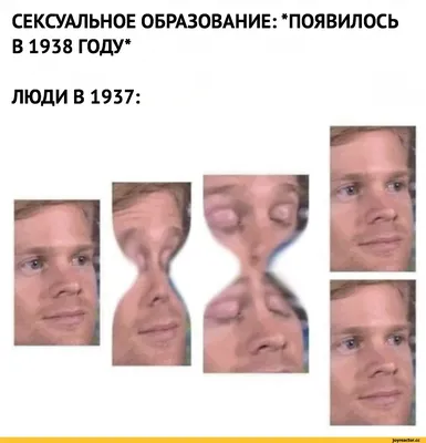 размножение людей / смешные картинки и другие приколы: комиксы, гиф  анимация, видео, лучший интеллектуальный юмор.