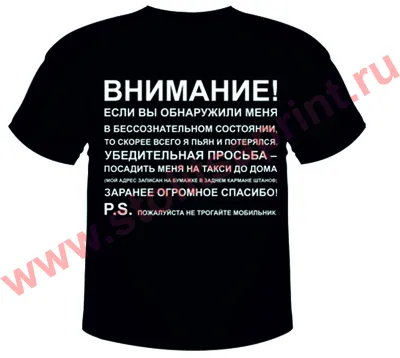 Футболка с фото в Москве, заказать печать фотографии на футболках в  Типографии «Столичная печать»