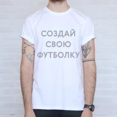 ВЫКЛ Печать на белой мужской футболке 66 (3XL) — фотопечать Папара.ру