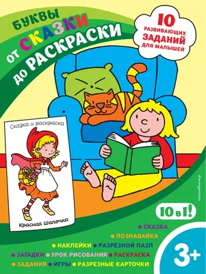 Разрезные картинки «Животные» 4+