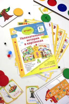 Рассказы с картинками. Пособие для развития связной речи детей 5-7 лет.  Боровская И.К. — купить книгу в Минске — Biblio.by