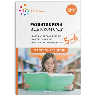 Как развивать речь у ребёнка с 1 до 3 лет: рассказывает педагог