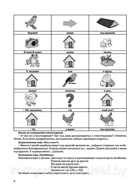 Правильное развитие речи у детей: инструменты и советы логопедов