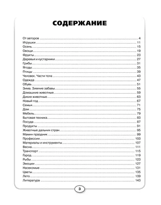 Иллюстрация 1 из 31 для Развитие речи и познавательных способностей  дошкольника. 4-5 лет - Карпова, Мамаева | Лабиринт - книги. Источник:  Лабиринт