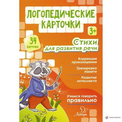 Беседы по картинкам. Грамматические сказки. Развитие речи детей 5-7 лет,  Васильева Е.В. - купить в интернет-магазине Игросити