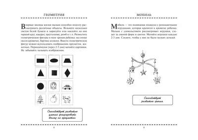 Развивающие игры для детей 2-7 лет – купить по цене: 146,70 руб. в  интернет-магазине УчМаг