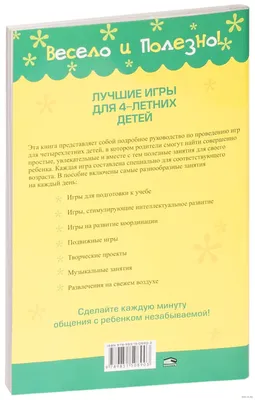 Развивающие игры из дерева «Буквы и слова» (ID#177491509), цена: 26.80  руб., купить на Deal.by