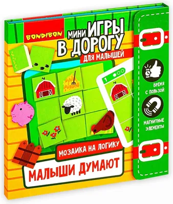 Развивающие игры для малышей