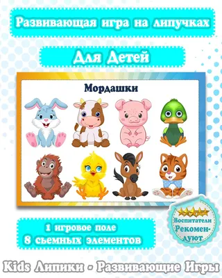 Развивающие игры для детей 5-6 лет - YouTube