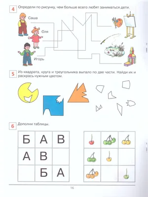 Набор развивающих карточек для детей. Мои первые развивающие игры ()  Айфолика - купить книгу с доставкой в интернет-магазине издательства  «Омега» ISBN: 4673736389303