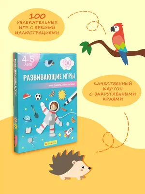 РАЗВИТИЕ РЕБЕНКА: Развивающие карточки для Игр с Детьми