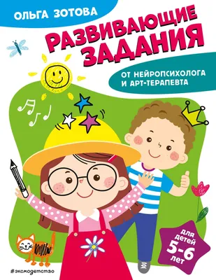 Купить Развивающие игры Книги/Пиши-Стирай для детей 3-5 лет/Книги для детей  пиши стирай, развивающие игрушки, развивашки | Joom