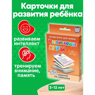 Зачем нужны развивающие занятия для детей? — Особенности развития и  подготовки детей дошкольного возраста