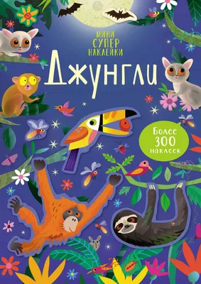 Елена Янушко. Официальный сайт. Книги. Многоразовые развивающие карточки  ЛЕПКА для малышей от 1 года до 2 лет