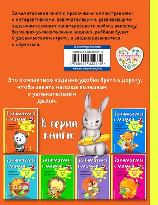 Развивающая фетровая книга для детей