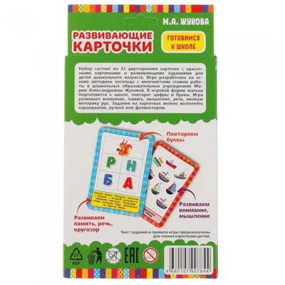 DoerKids карточки развивающие, набор для малышей: DK18002, 1 016 руб. -  купить в Москве | Интернет-магазин Олант