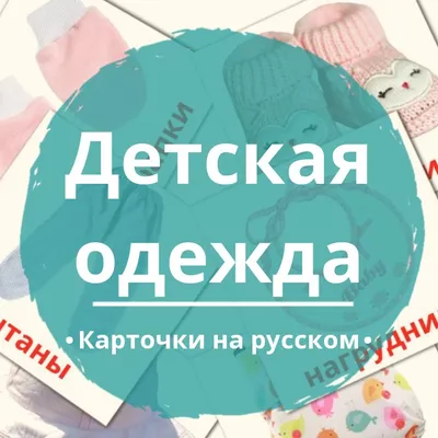 Развивающие Карточки Домана + Азбука с загадками в интернет-магазине на  Ярмарке Мастеров | Настольные игры, Новочеркасск - доставка по России.  Товар продан.