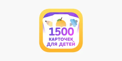 Английский язык. Одежда: 36 предметных карточек, инструкция с играми –  купить по цене: 220,50 руб. в интернет-магазине УчМаг