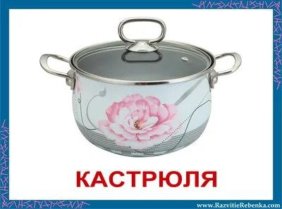 Обучающие карточки \"ПОСУДА\" — МирМам24 - Ваша творческая мастерская!