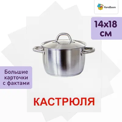 ПОСУДА ДЛЯ МАЛЫШЕЙ🥣Учим с детьми названия посуды/ Развивающий мультфильм/ КАРТОЧКИ ДОМАНА - YouTube