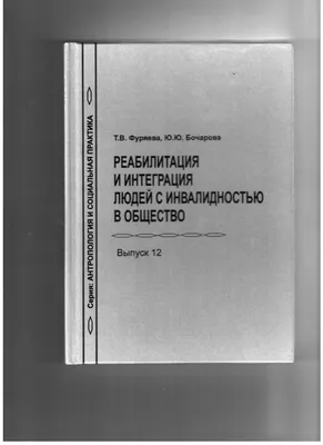 Дубровський \"Реабилитация в спорте\" 1991 – на сайте для коллекционеров  VIOLITY | Купить в Украине: Киеве, Харькове, Львове, Одессе, Житомире