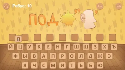 Ребусы В Картинках - Apps on Google Play