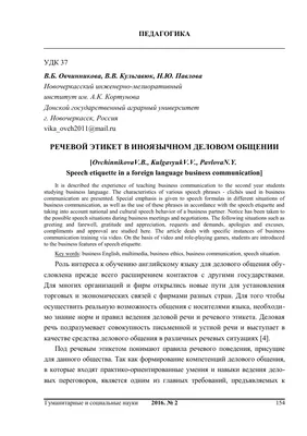 Иллюстрация 13 из 13 для \"Позвольте пригласить вас...\", или Речевой этикет  - Светлана Львова | Лабиринт - книги.