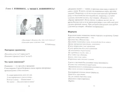 Русский речевой этикет в общественно-политической сфере общения |  Президентская библиотека имени Б.Н. Ельцина