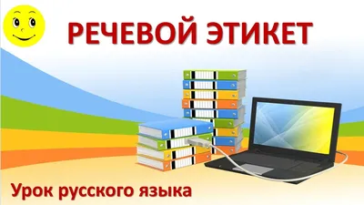 Книга Испанский речевой этикет - купить филологии в интернет-магазинах,  цены на Мегамаркет |